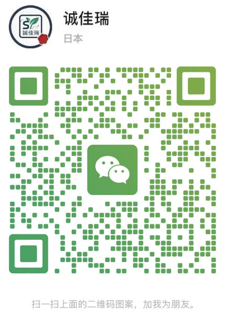 誠佳瑞　Wechat