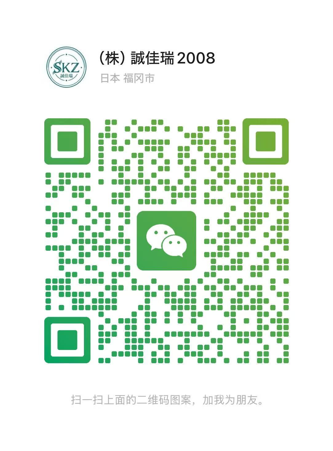 問合せ・アクセス WeChat QR